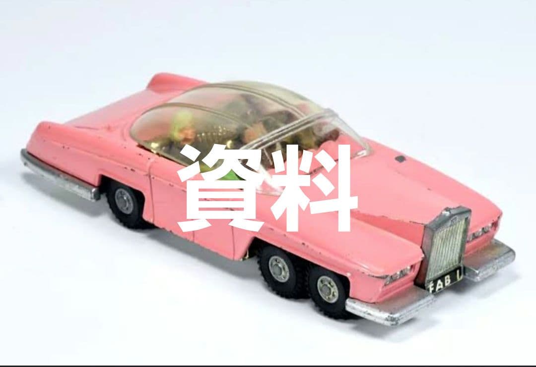 サンダーバード ペネロープ号 当時モノ レア