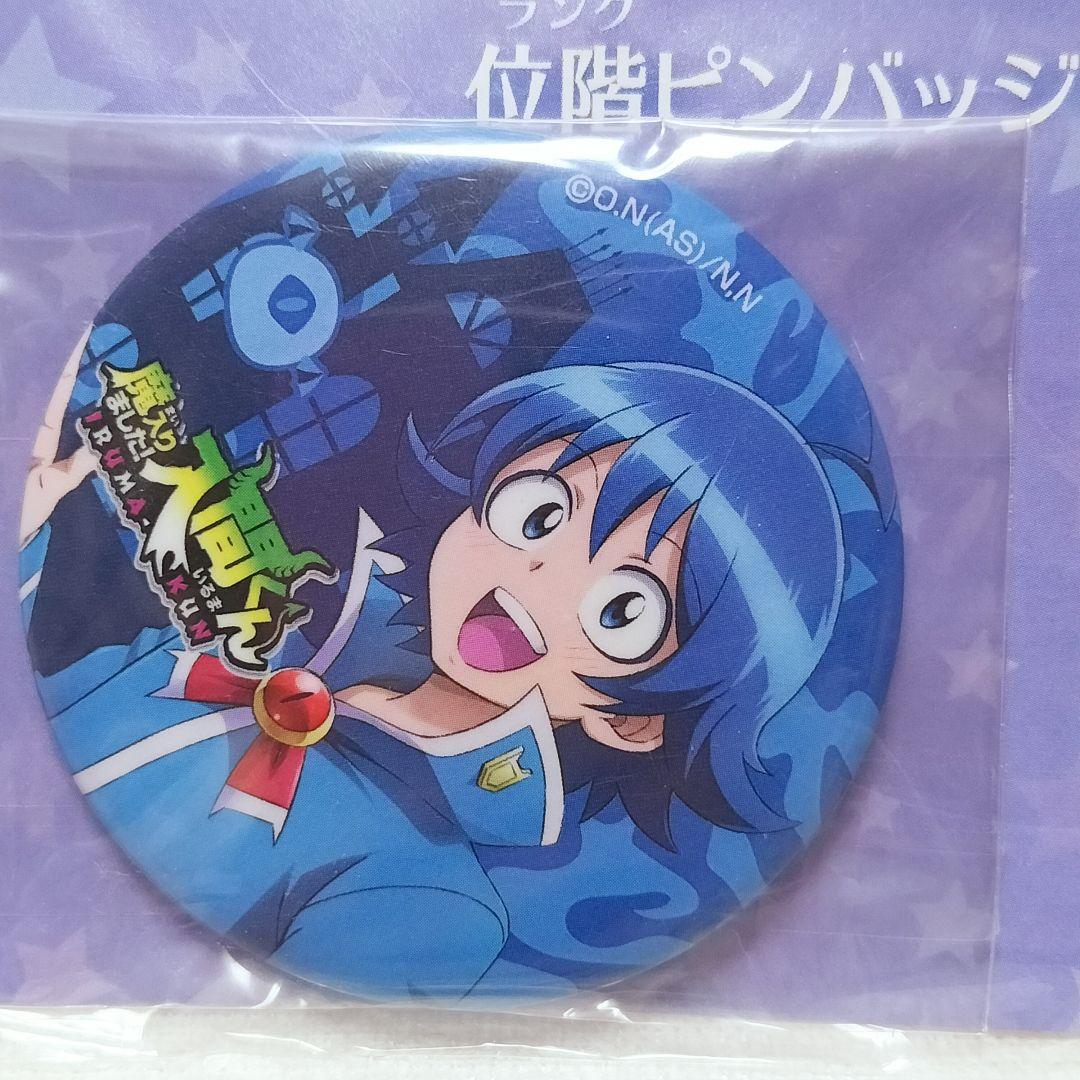 魔入りました！入間くん ランクピンバッジ　缶バッジ　まとめ売り　セット