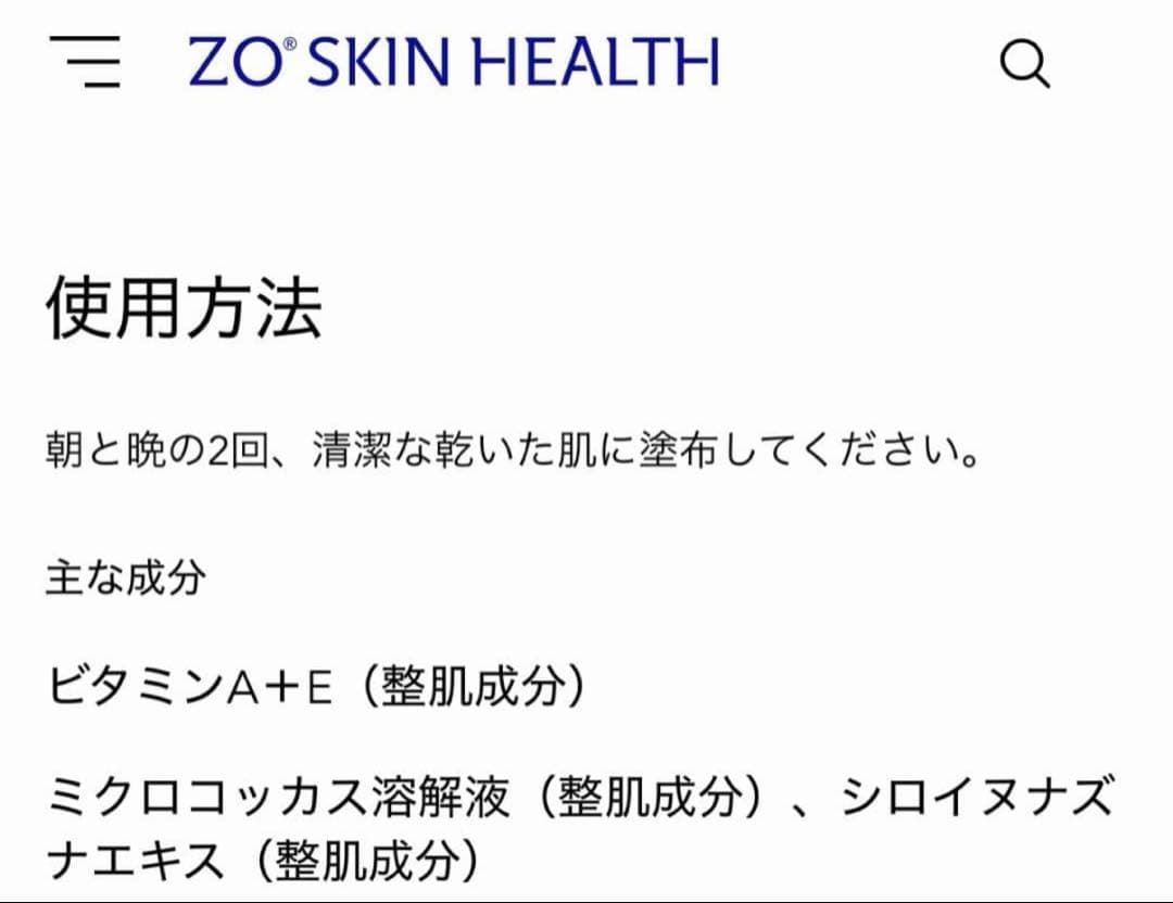 残り1点✨新品未開封✨特別価格✨ゼオスキン　デイリーPD ZOSKIN