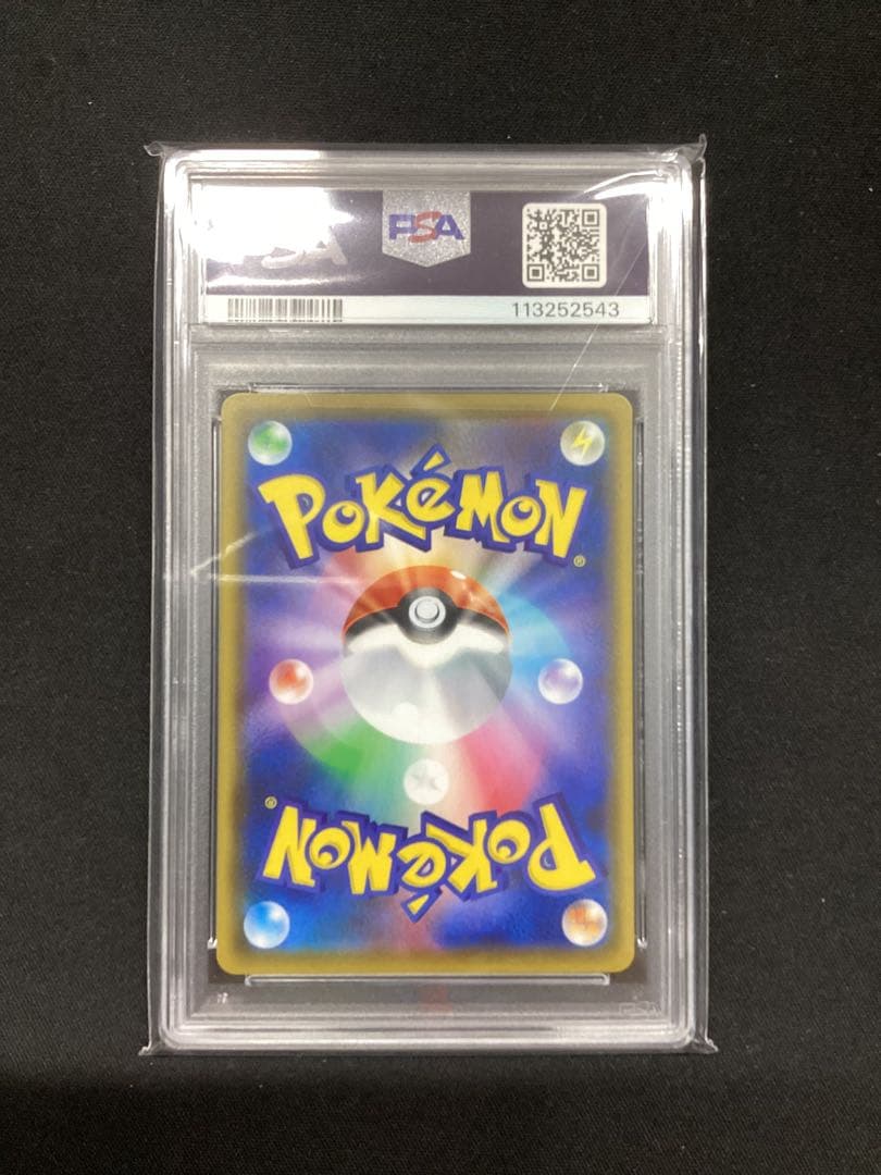 バンギラスV SR S5I 一撃マスター 077/070PSA10