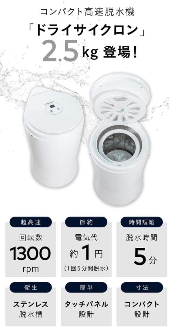 ドライサイクロン　HS－S25B