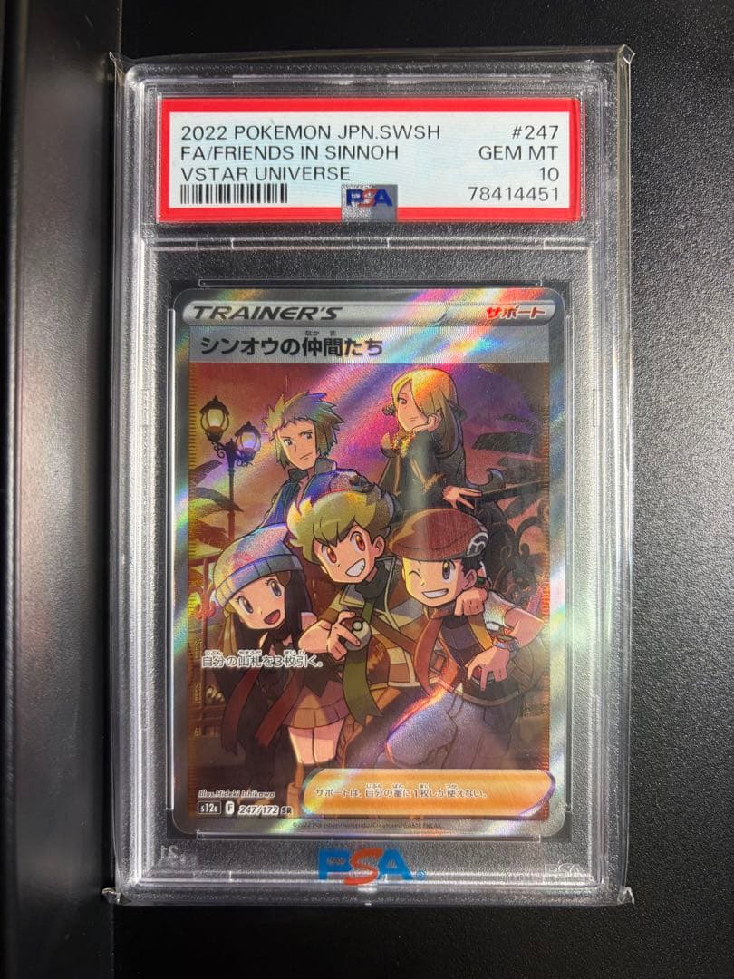 ポケモンカード シンオウの仲間たち ヒカリ シロナ VSTARユニバース