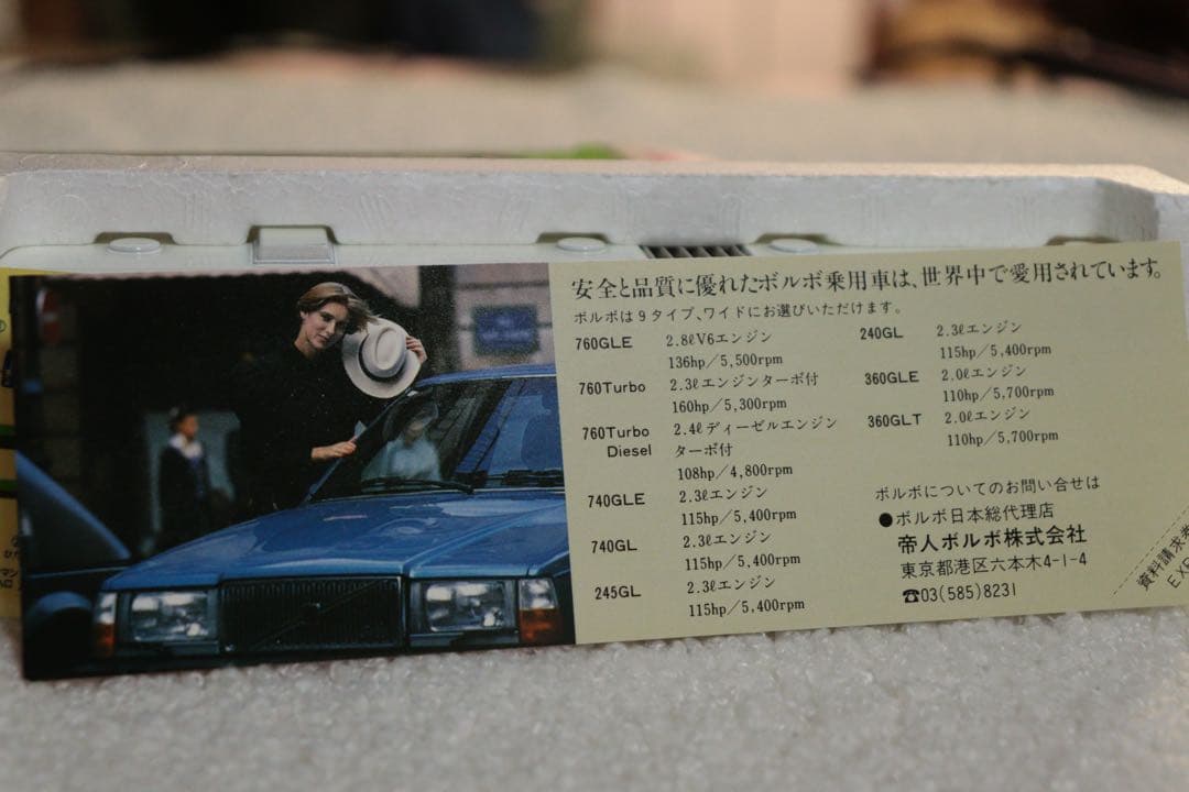 ロングトミカ　VOLVO 富士重工　連節バス　L4 EXPO85 トミカ