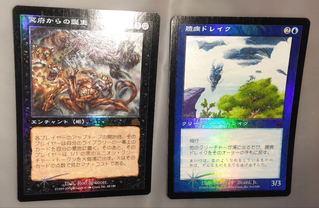 マジックギャザリング★入手困難★キラキラカード★