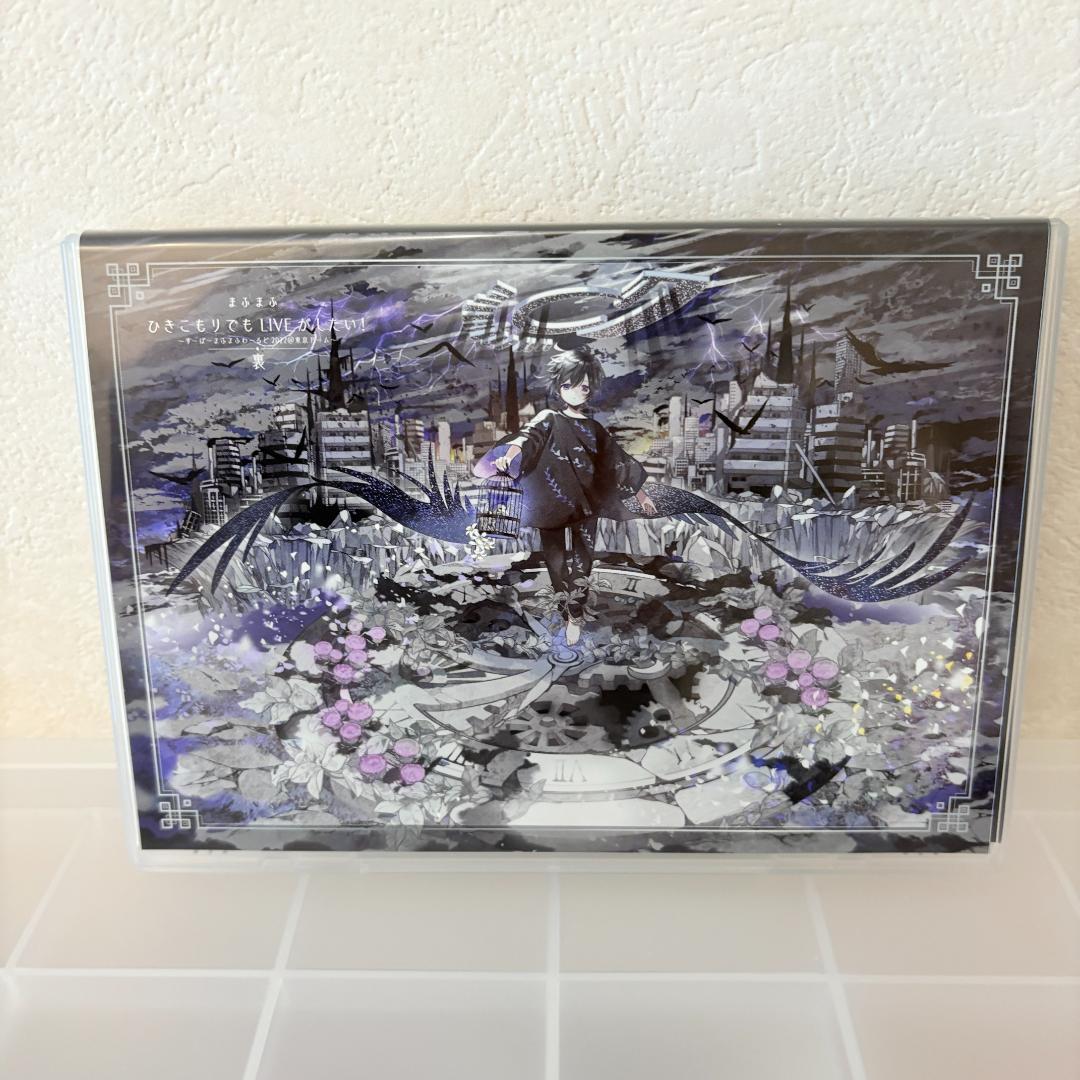 まふまふ ひきライ 2022 東京ドーム 表裏セット DVD