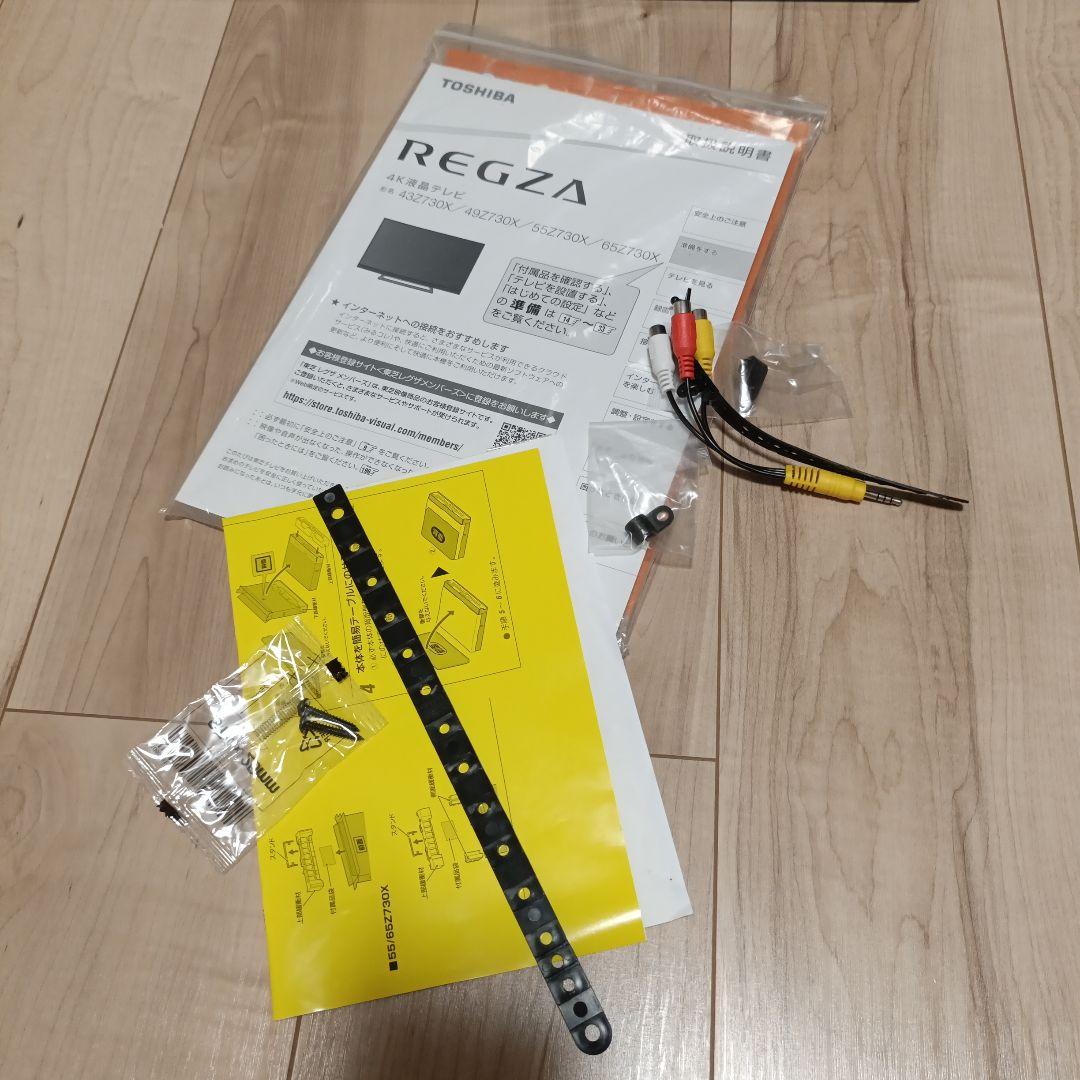 ジャンク品　液晶テレビ　TOSHIBA 49Z730X　ジャンク品