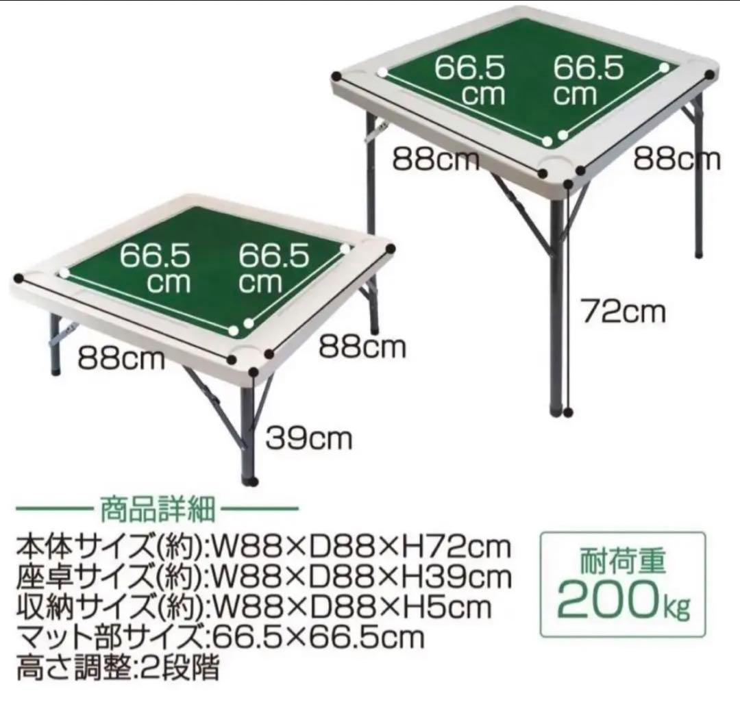 新品！人気！ 麻雀卓  麻雀台 折りたたみ 家庭用