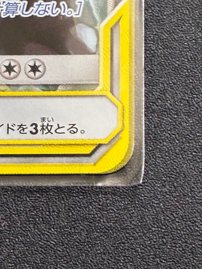 【11/12まで限定値下げ中！】 ピカチュウ＆ゼクロムGX SRタッグボルト