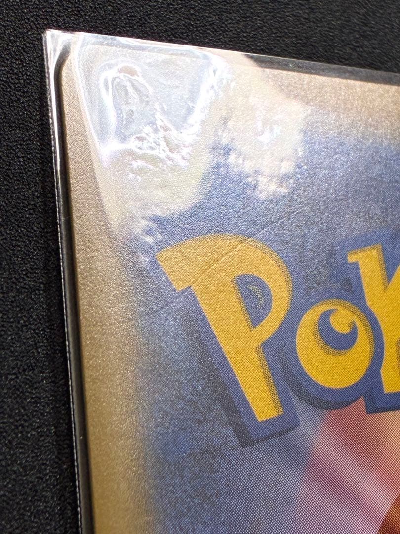 【11/12まで限定値下げ中！】 ピカチュウ＆ゼクロムGX SRタッグボルト