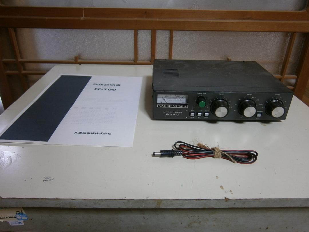 ヤエス FC-700 アンテナチューナー