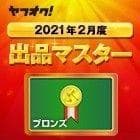 Pixel 6 128GB Stormy Black SIMフリー 新品未使用