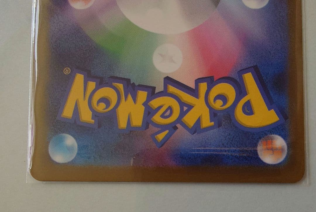 ポケモンカード　メガドリームex　メガゲンガーEX