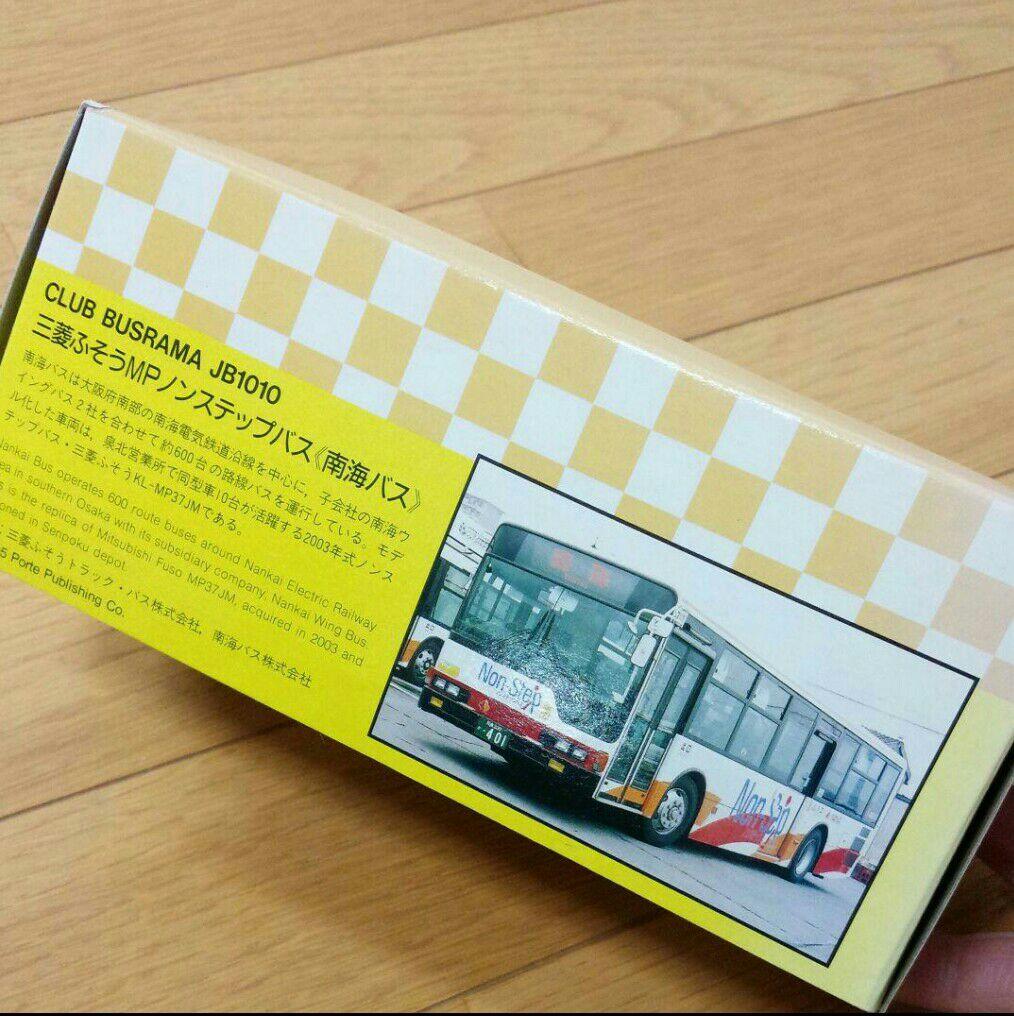 三菱ふそうMPノンステップバス〈南海バス〉