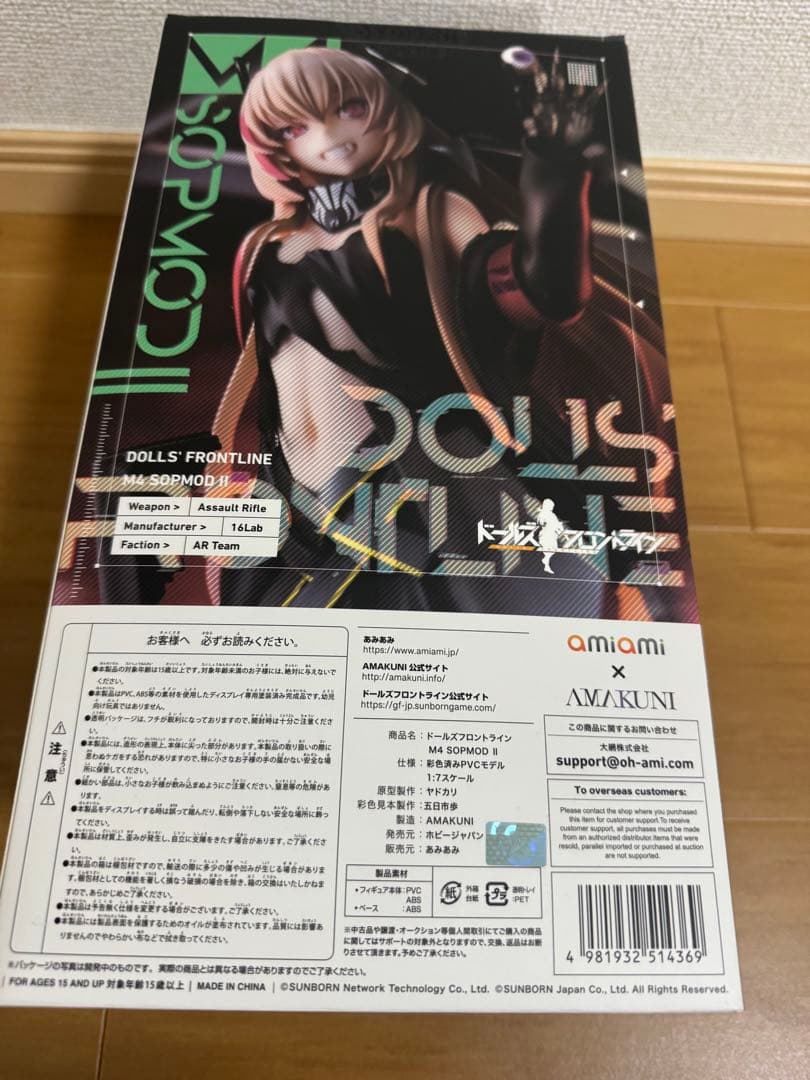 ドールズフロントライン M4 SOPMOD II