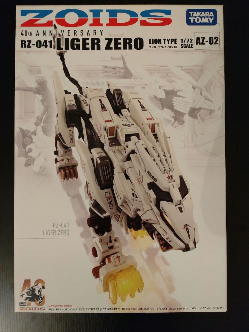 ZOIDS AZ-02 LIGER ZERO ライガーゼロ