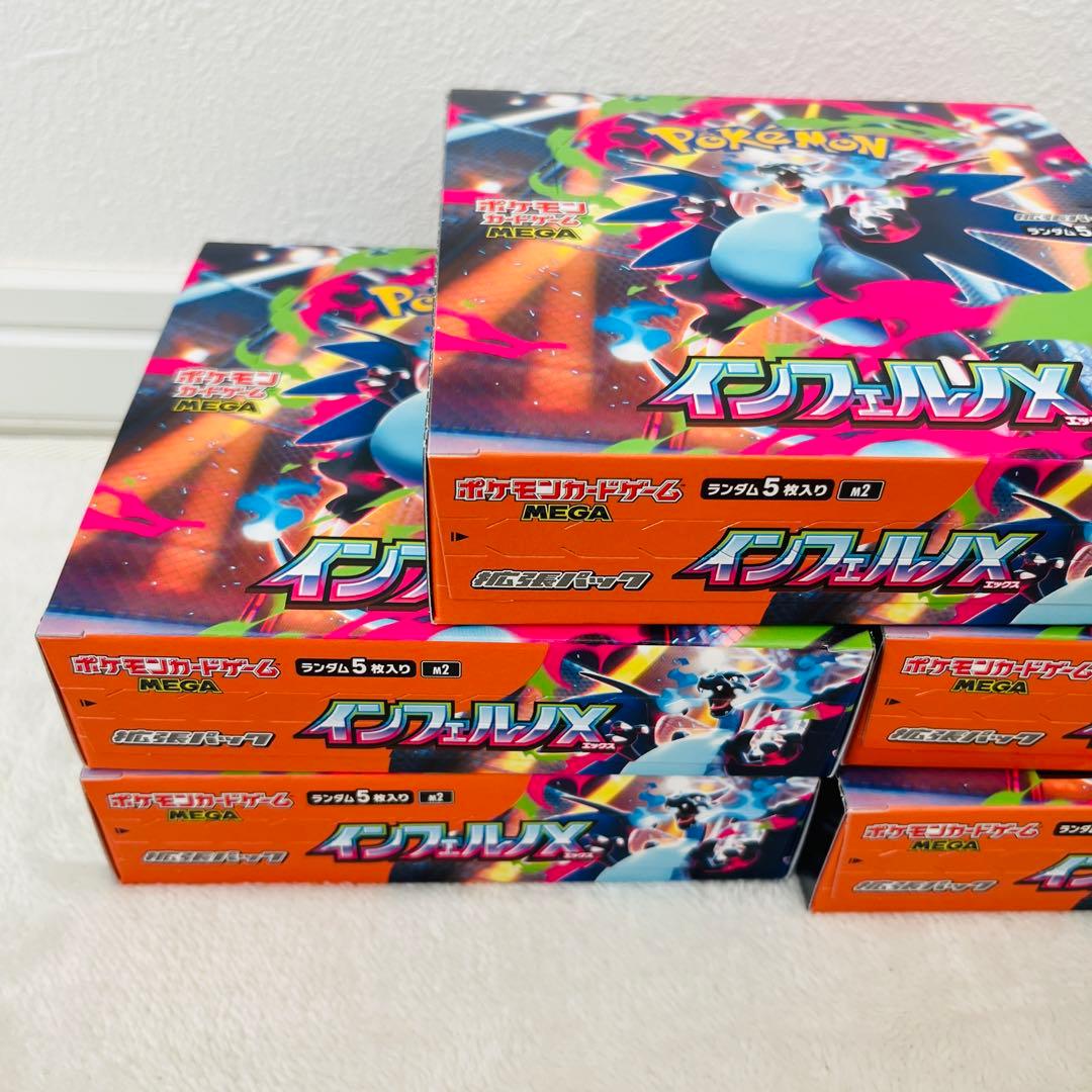 ポケモンカード　インフェルノ　5BOX シュリンクなし　ペリペリ付き