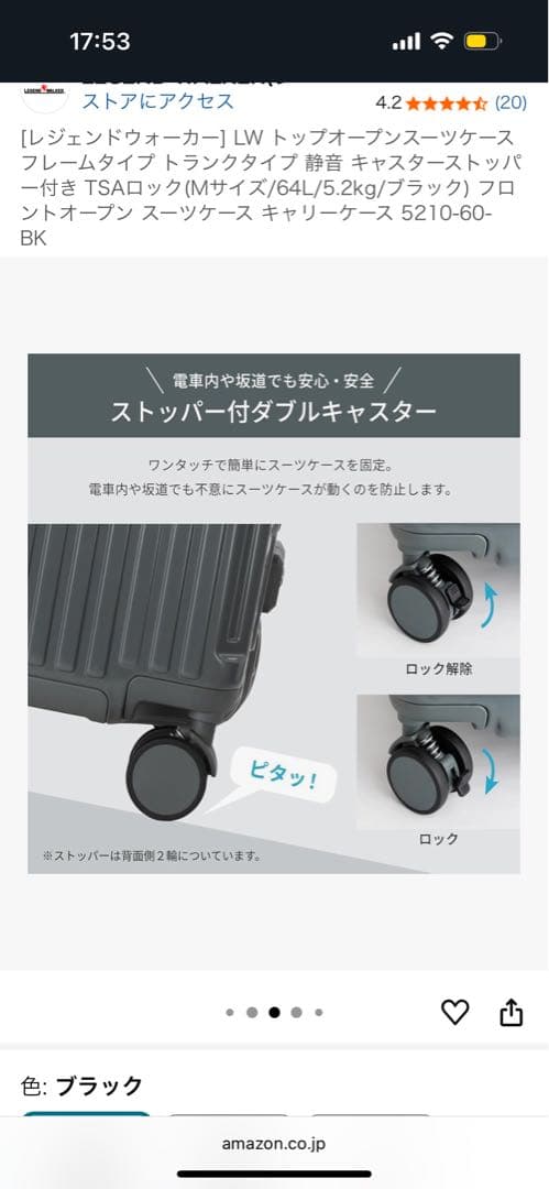 レジェンドウォーカー　キャリーケース