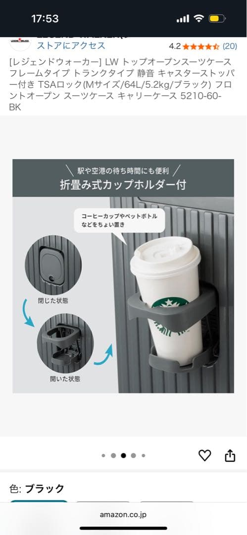 レジェンドウォーカー　キャリーケース