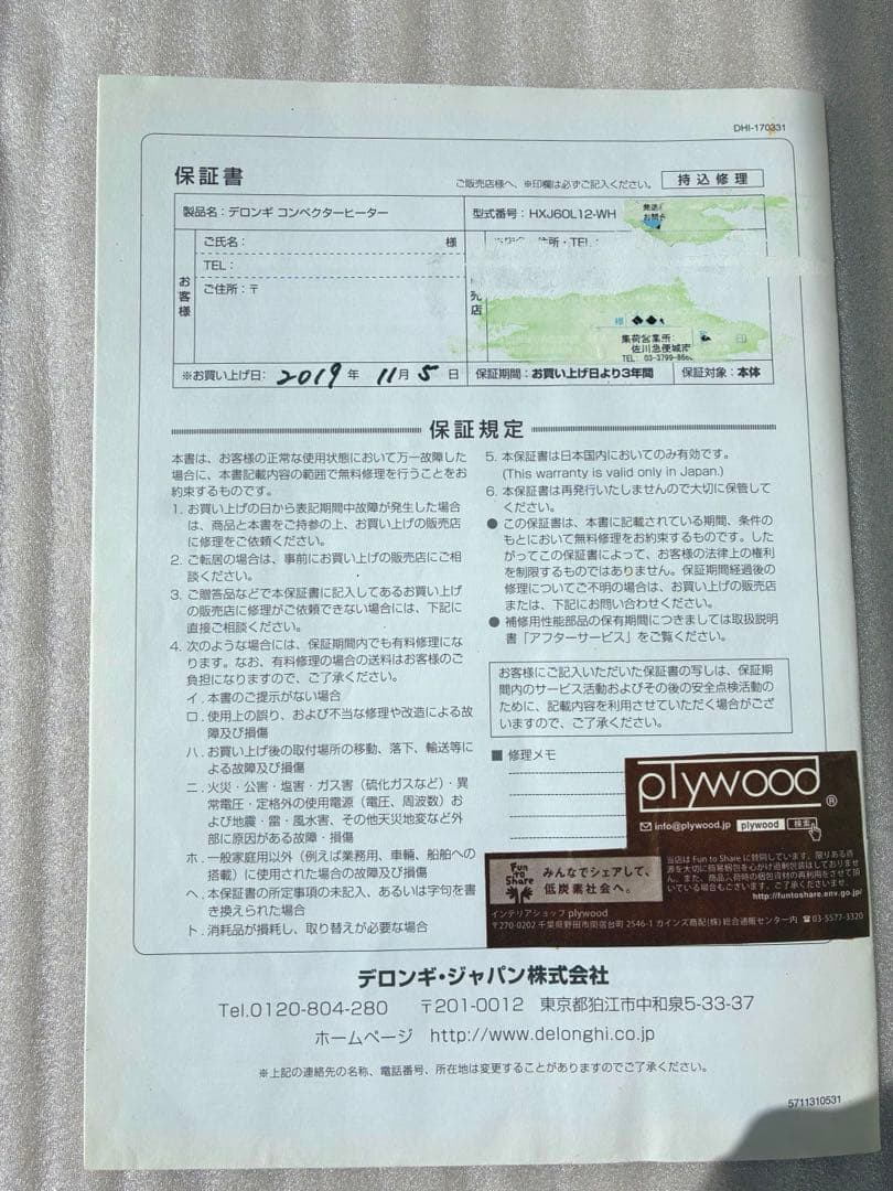 デロンギ HXJ60L12-WH 電気ヒーター 1200W