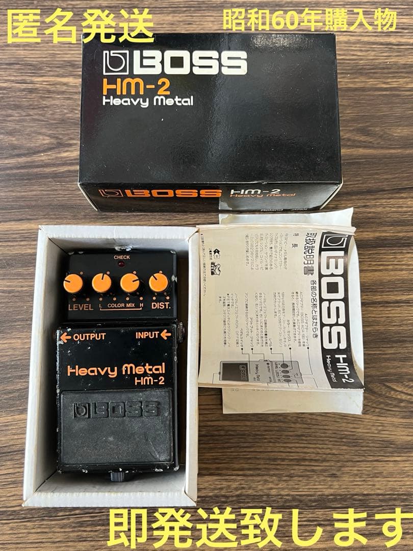 即発送 Boss HM-2 箱説明書 保証書付き シリアル47万