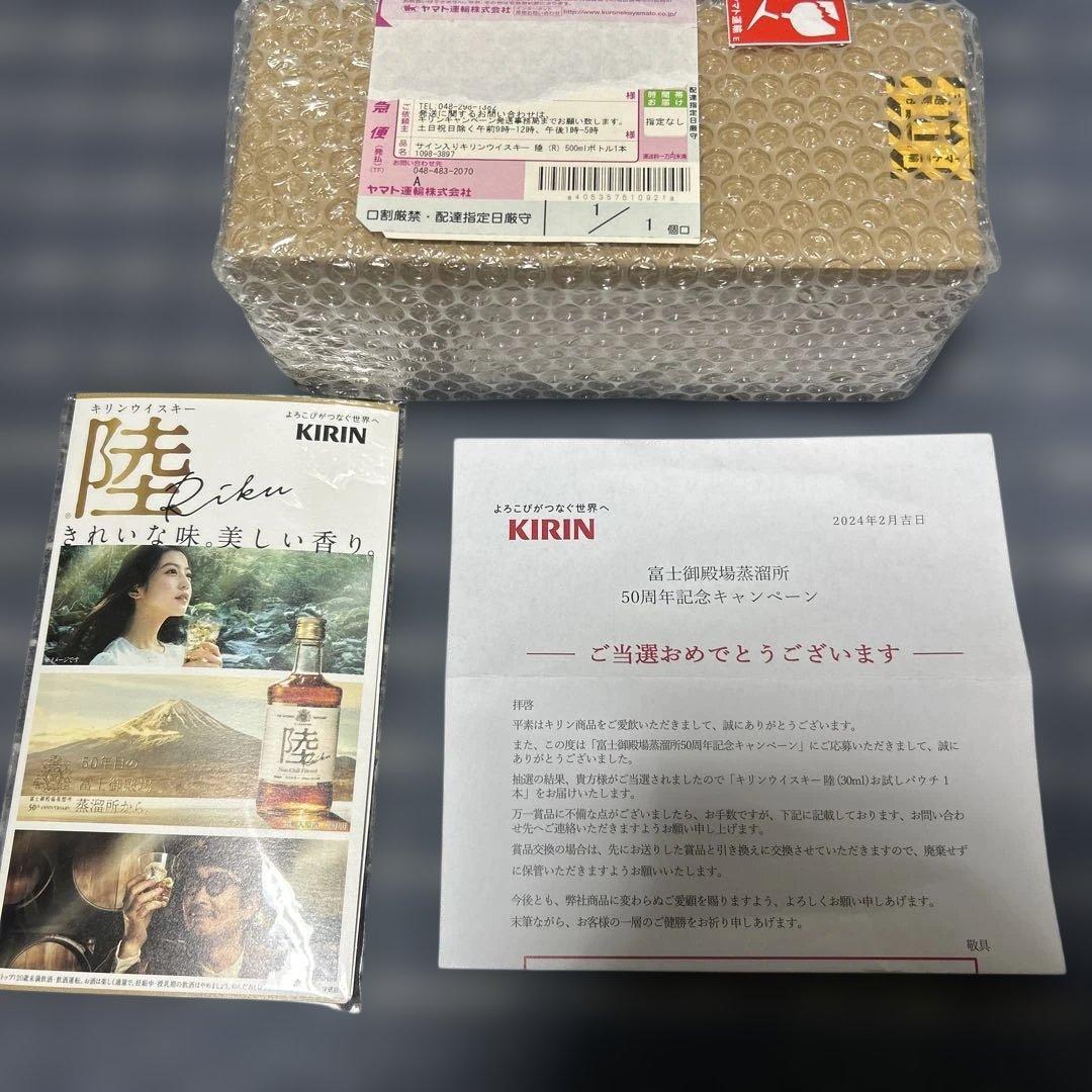 今田美桜 サイン入り KIRIN 陸 ウイスキー