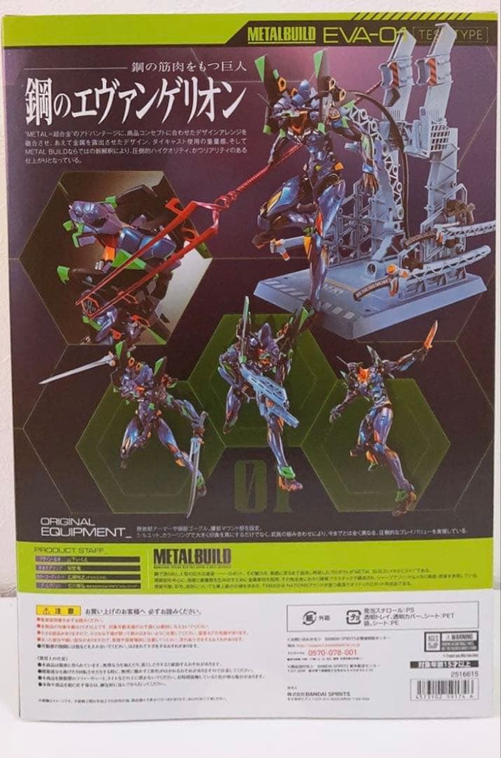 L BUILD メタルビルド エヴァンゲリオン初号機 EVA2020