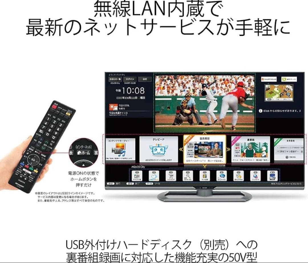 718美品✨ シャープ アクオス 50V型液晶テレビ フルハイビジョン 大画面