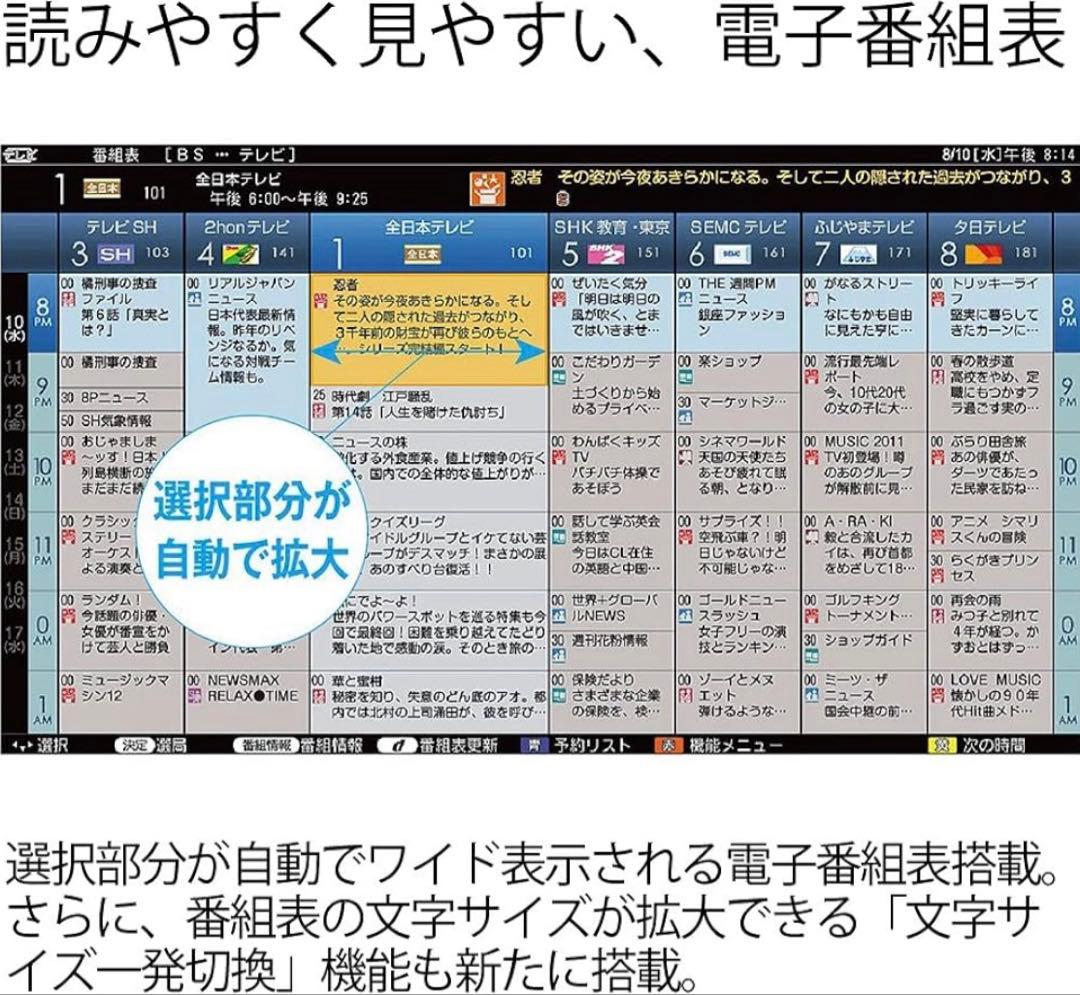 718美品✨ シャープ アクオス 50V型液晶テレビ フルハイビジョン 大画面