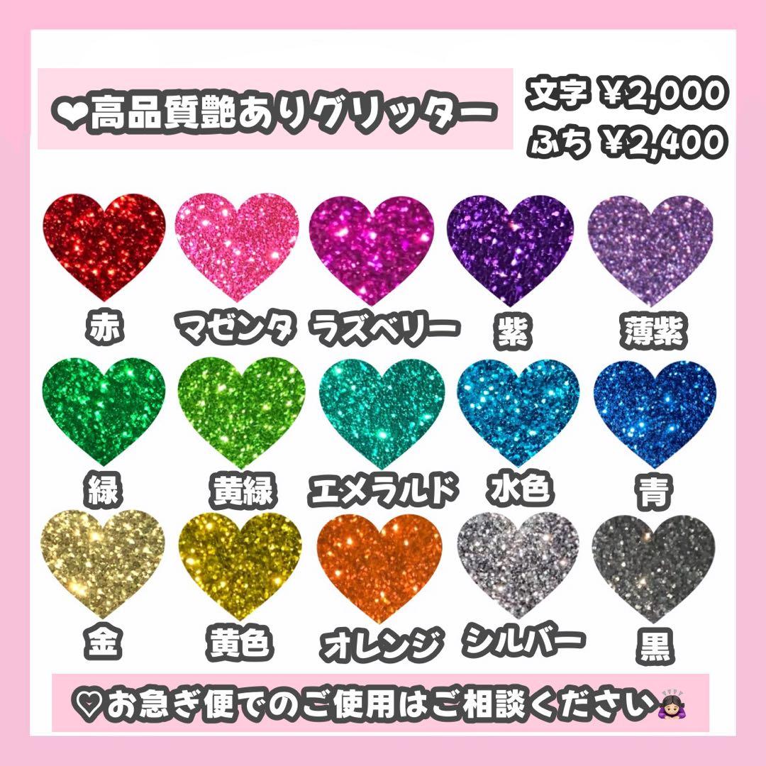 もなかページ うちわ文字 オーダー うちわ屋さん 文字パネル1/28必着