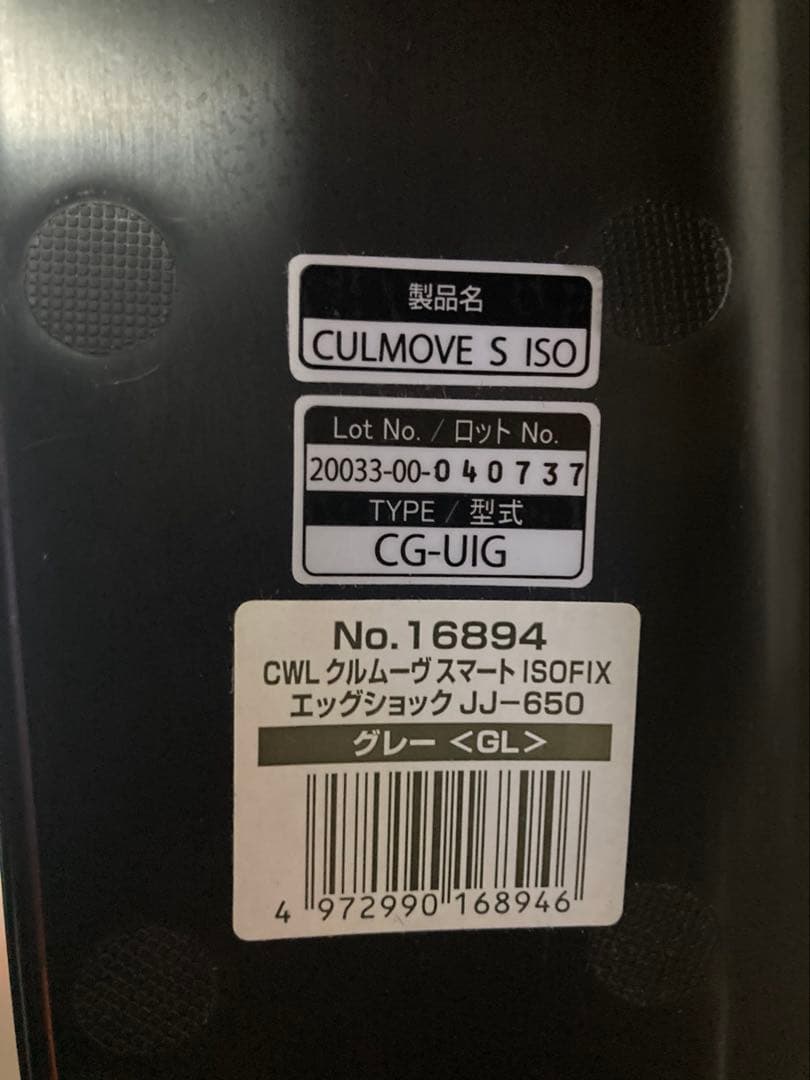 Combi⭐️クルムーヴスマートISOFIX CG-UIGチャイルドシート