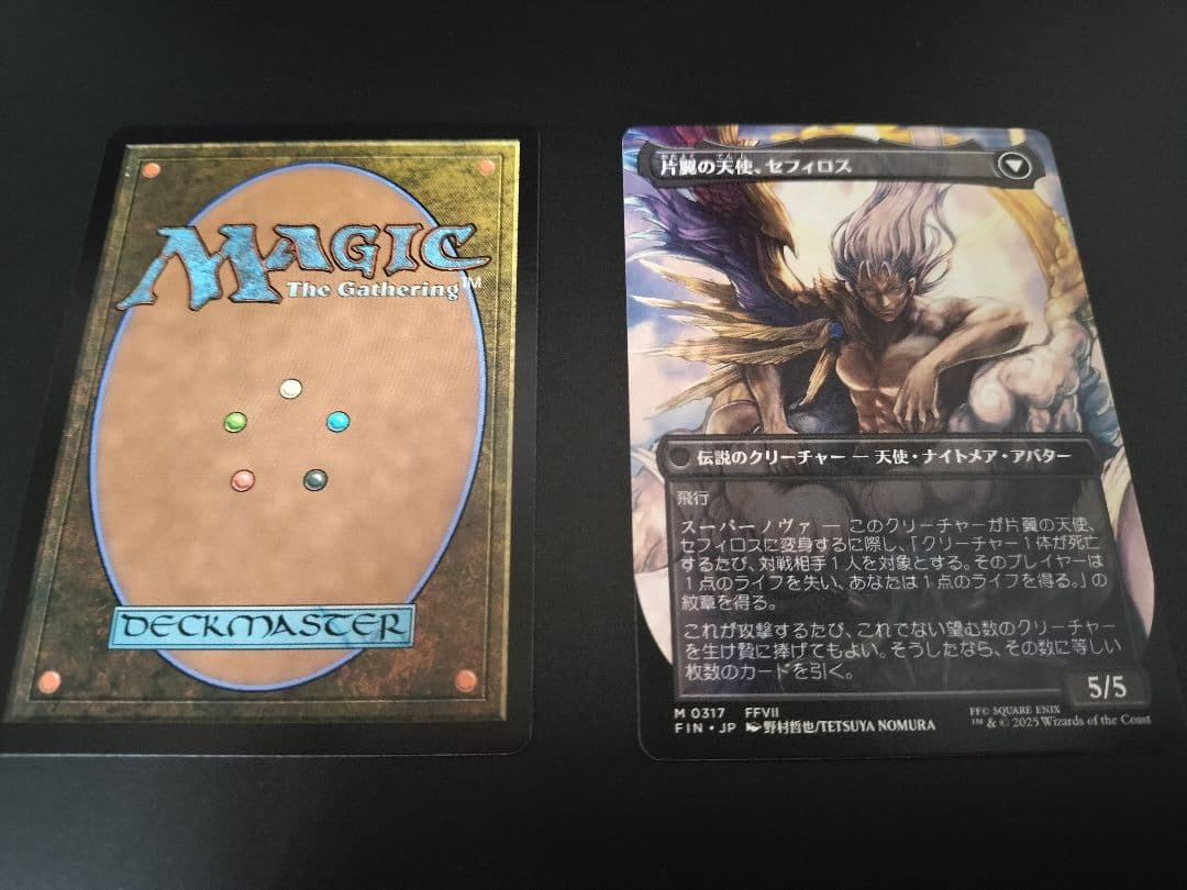 MTG 迷える黒魔道士、ビビ 威名のソルジャー、セフィロス ボーダーレス