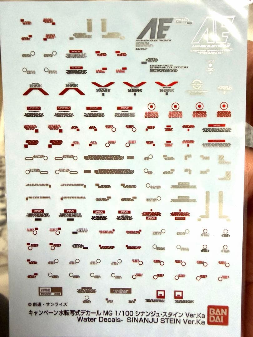 MG1/100 シナンジュ・スタイン Ver.Ka プレミアムデカール付 未組立