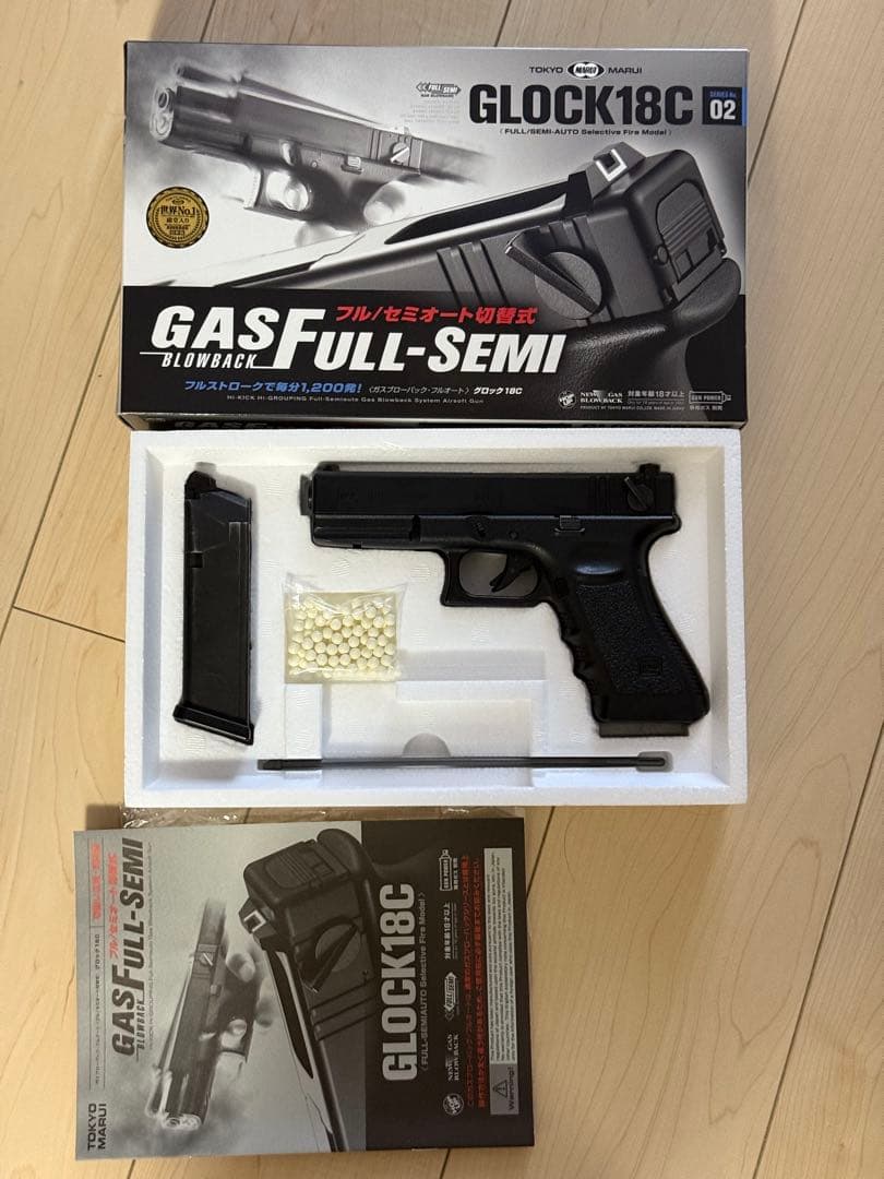 東京マルイ　GLOCK 18C ガスガン
