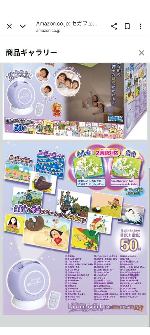 ドリームスイッチ「日本の昔話と世界の童話」ソフト　【ソフト（SDカード）のみ】