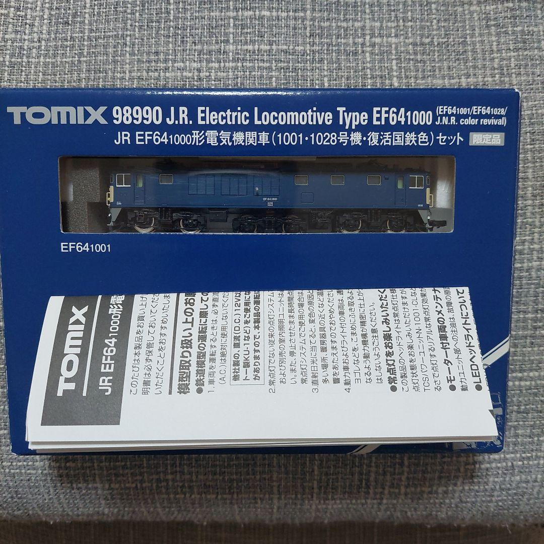TOMIX 98990バラシEF64-1001 復活国鉄色