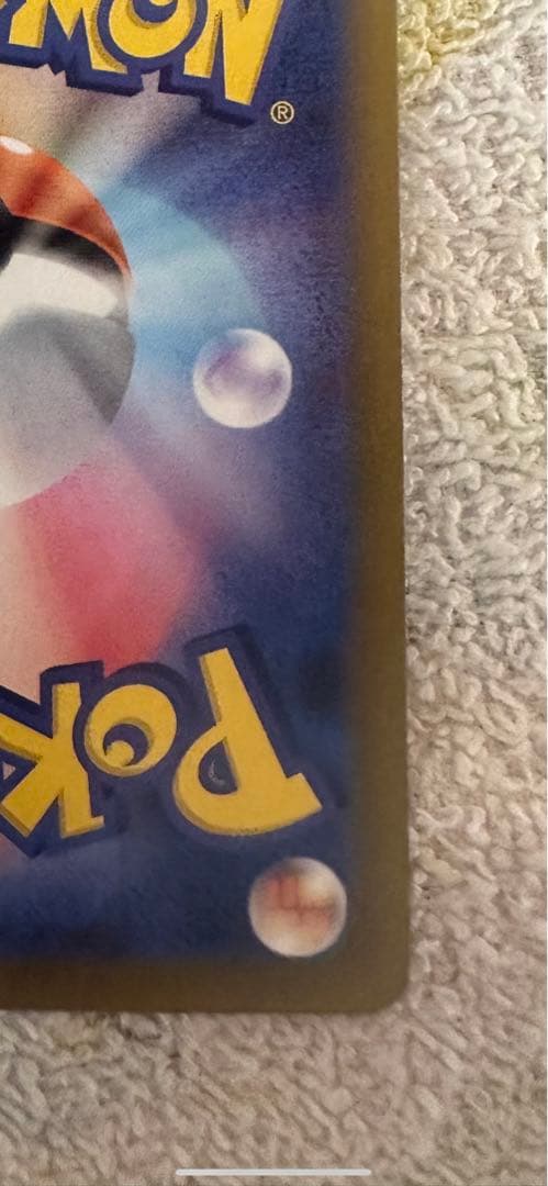 メガカイリューex 246/193 SAR メガドリームex a( 5)