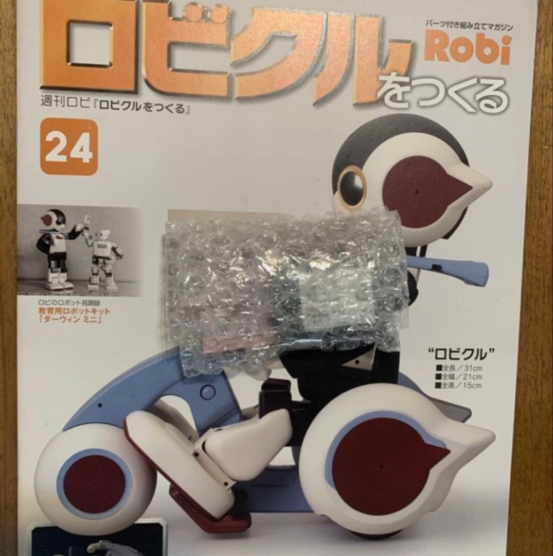 ロビクルをつくる　全巻(30巻)セット