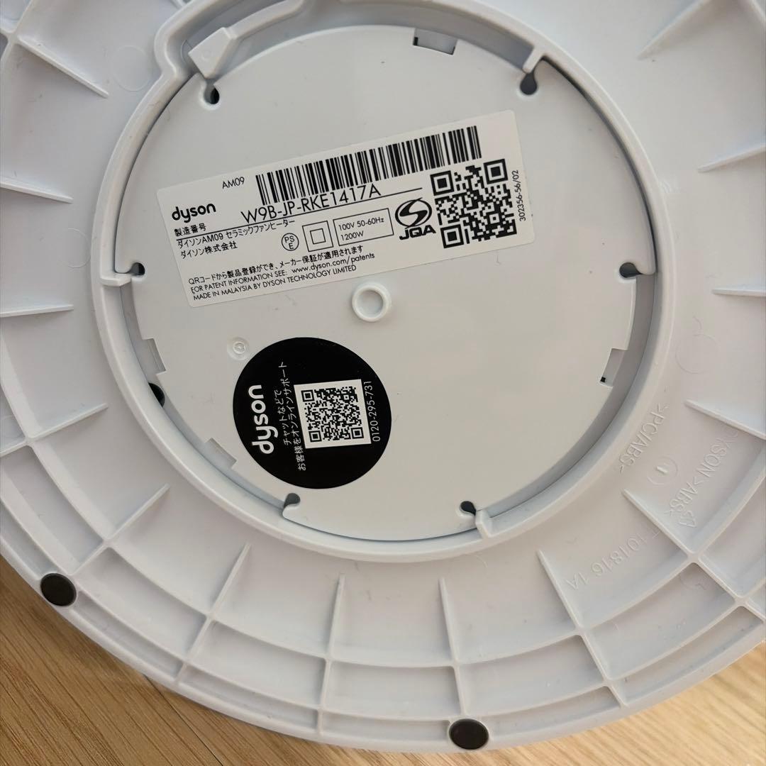 Dyson hot+cool 冷暖房扇風機