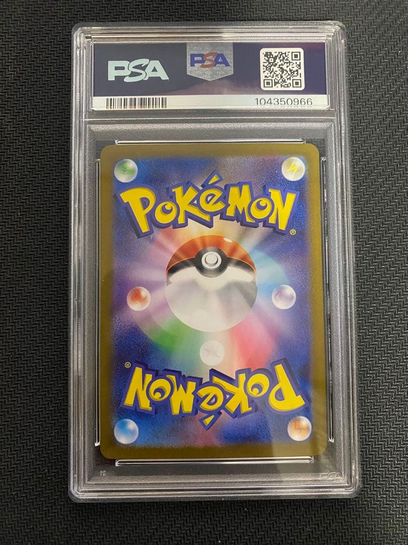 ゲッコウガex sar Psa10