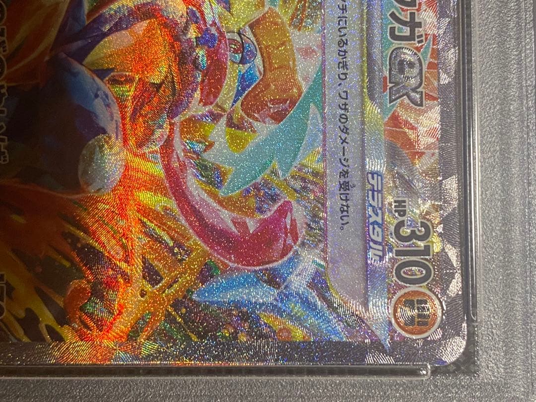 ゲッコウガex sar Psa10