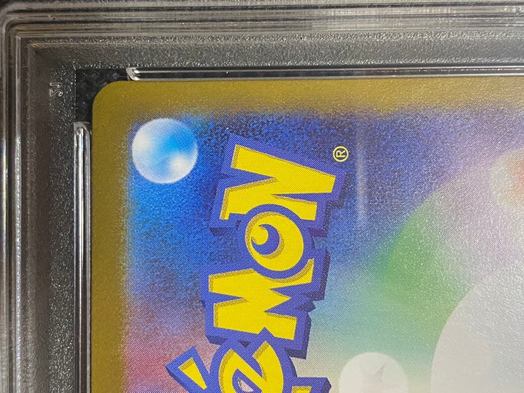 ゲッコウガex sar Psa10