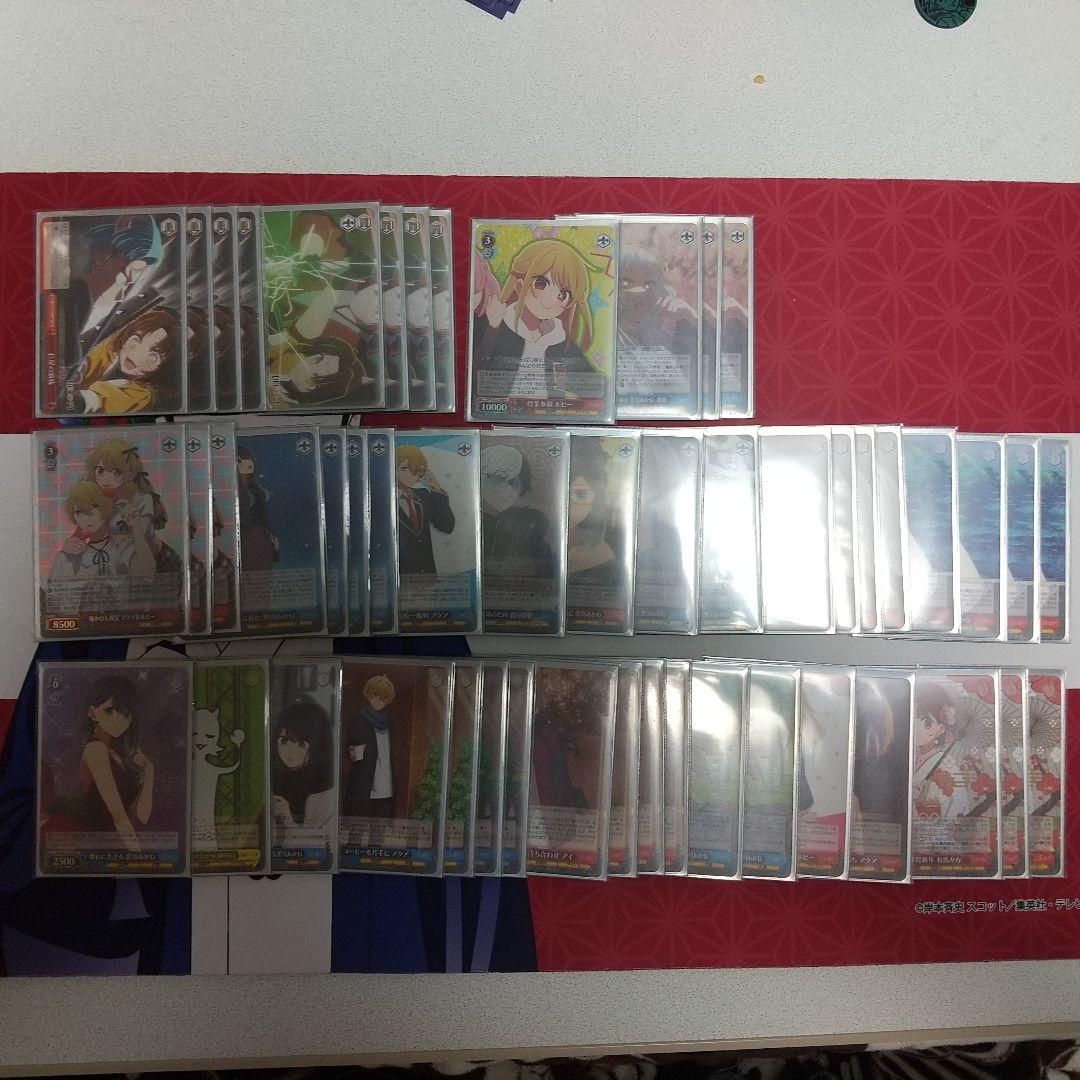 推しの子扉門 ヴァイス