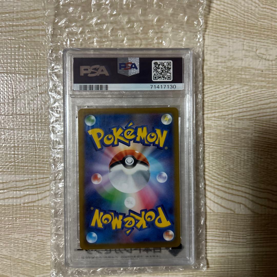 グレイシアV MAX HR PSA10 ポケモンカード　イーブイヒーローズ