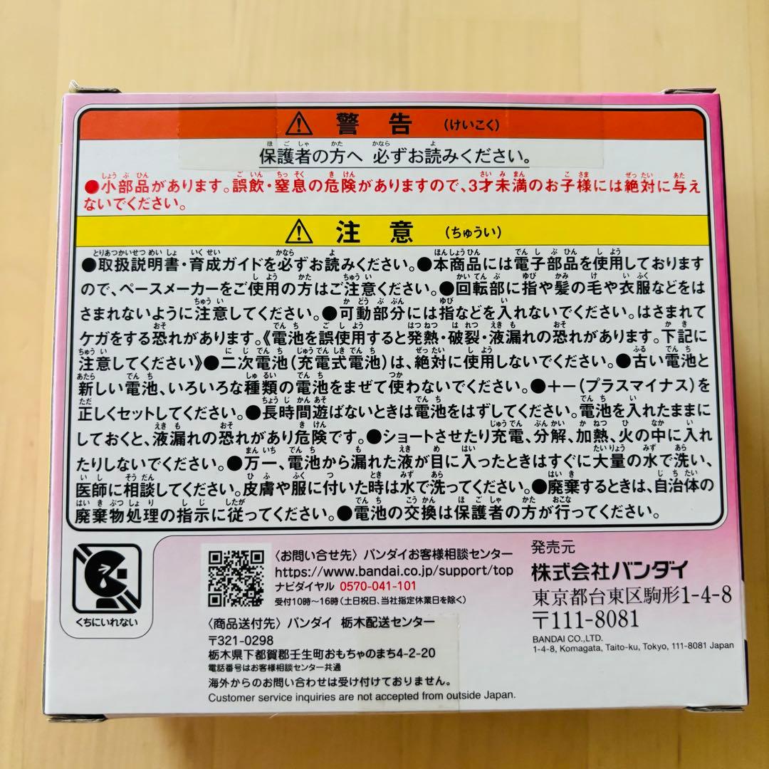 【新品未開封】たまごっちパラダイス(ピンクランド)おまけ付き