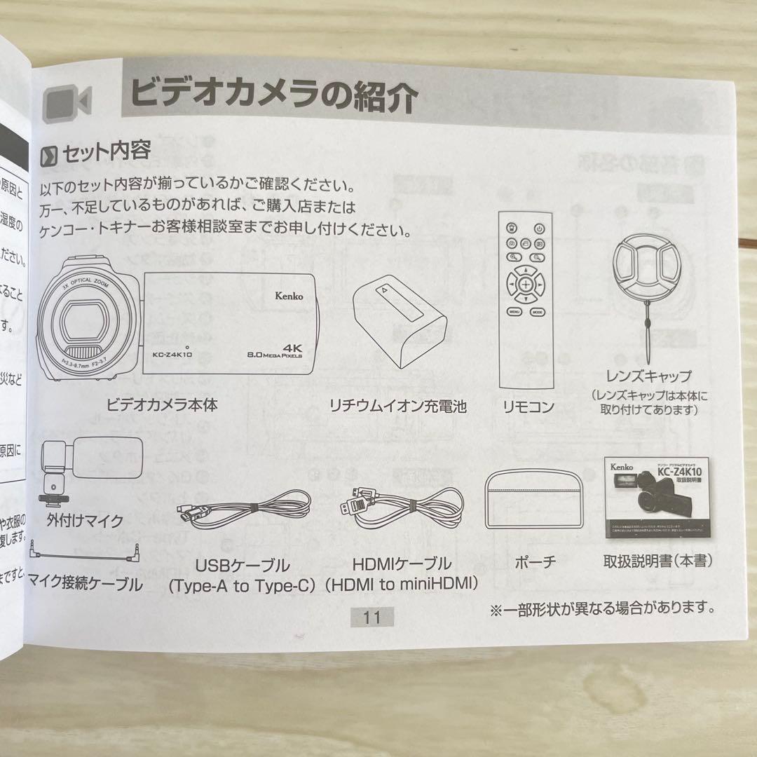 Kenko KC-Z4K10 デジタルビデオカメラ＋予備充電池1個付き