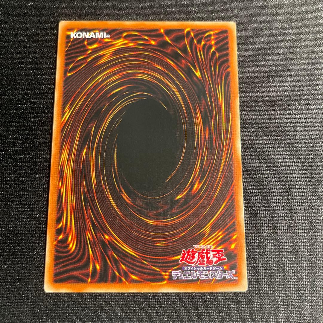 遊戯王　天威の龍鬼神　アジア版　20thシークレット