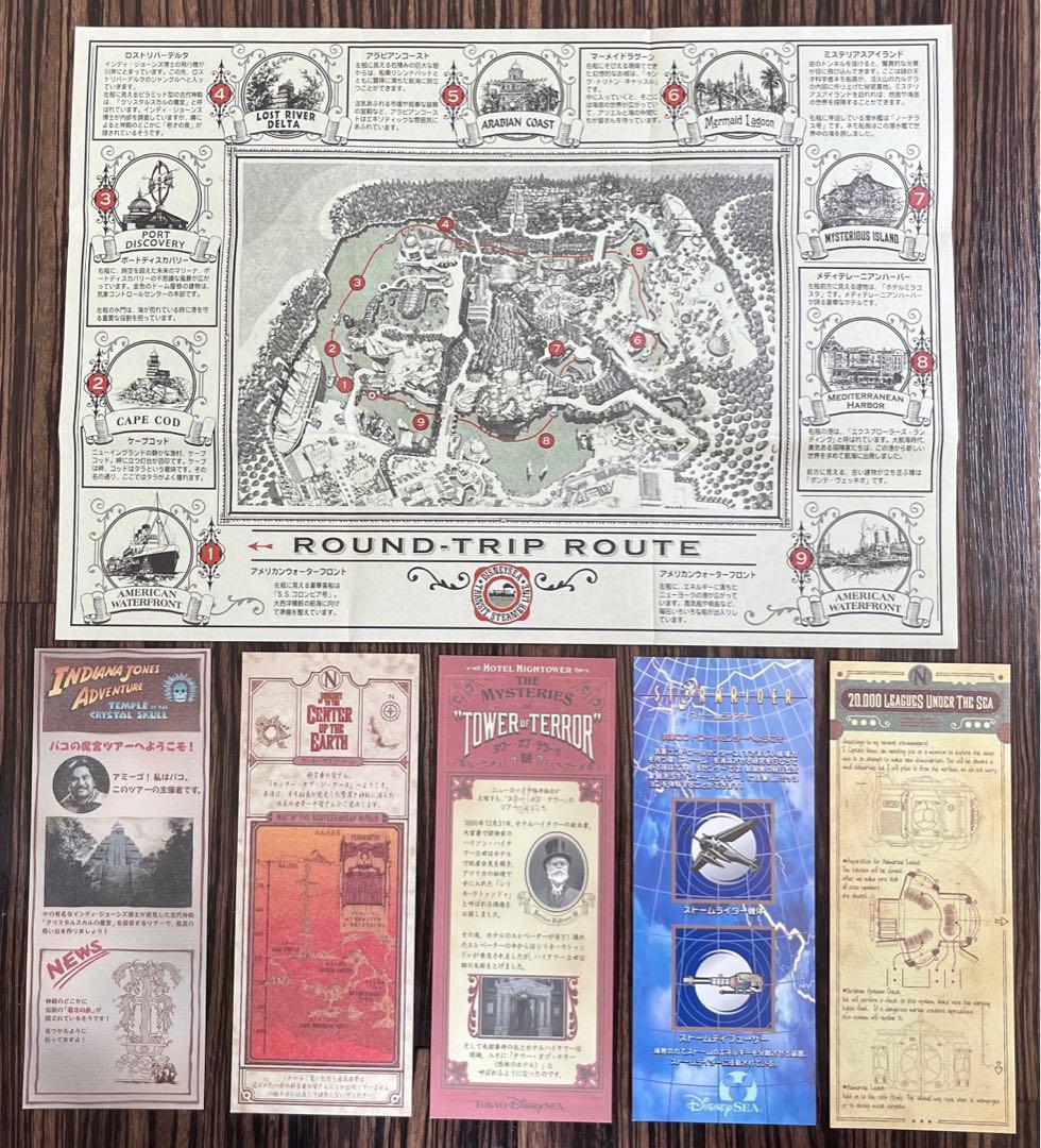 ディズニーシー ストーリーペーパー（非売品）