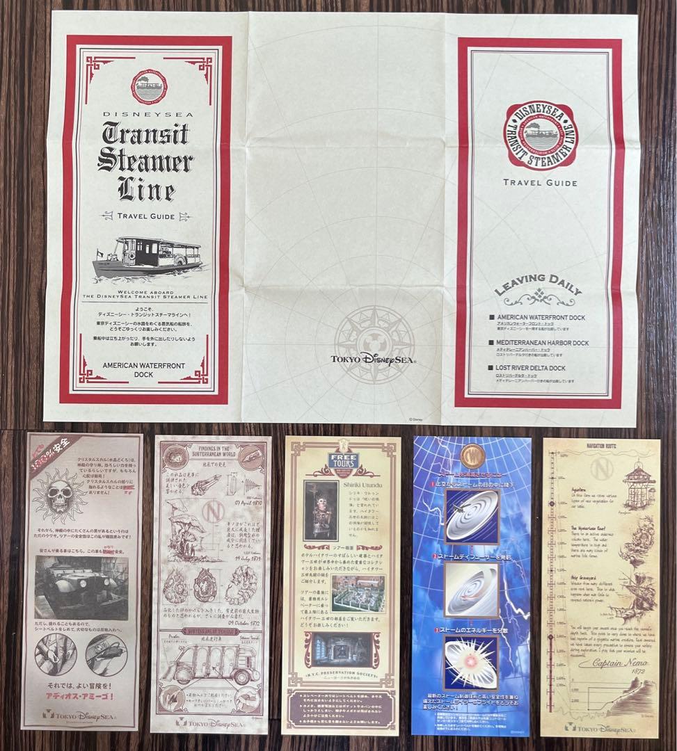 ディズニーシー ストーリーペーパー（非売品）