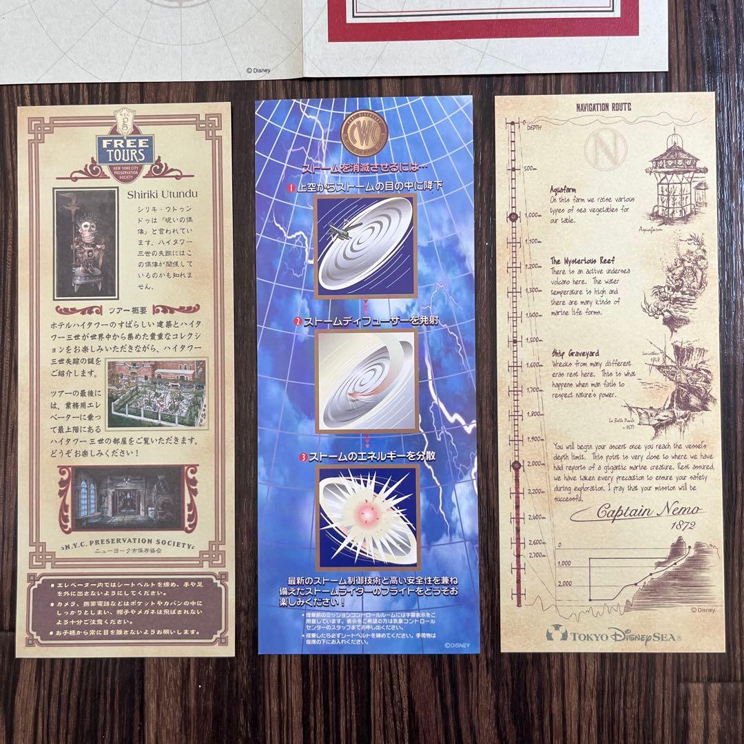 ディズニーシー ストーリーペーパー（非売品）