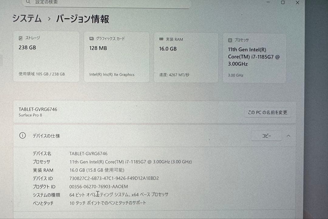 Windowsノート本体 Microsoft Surface Pro 8 16GB 256GB